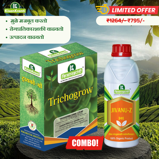 Root Rakshak Combo – Trichogrow + Jivanu-Z [HD] | मूळ संरक्षण जैविक कॉम्बो