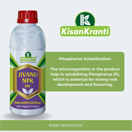 जिवाणू-एन पी के [HD]